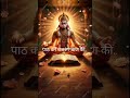 🌹🚩Most Powerful Mantra of Bajrang Baan 🙏| Rasraj ji maharaj | #shorts​ #hanumanj​ #viral​ #trending