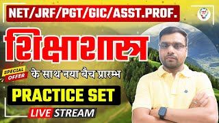 UGC NET-JRF EDUCATION PRACTICE SET| BPSC PGT MCQ | GIC EDUCATION | GDC | UPHESC ASSISTANT PROFESSOR