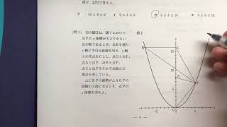 H28年都立数学大問3