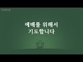 수 많은 사람들이 예수님을 발견하지 못한 이유 2024.12.25 대구방주교회 성탄감사예배 유선종 목사