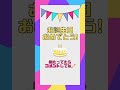 11月18日生まれのみんな！おめでとう🎂