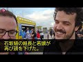 【感動する話】俺を次期組長と知らずに車に追突してきた三下ヤクザ「俺は〇〇組やぞ！組の者呼ばれたくなければ慰謝料と修理代で500万払えや！」俺「そうか、なら組に確認してやる」