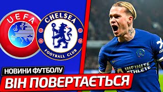 МУДРИК БУДЕ ГРАТИ! ТЕРМІНОВІ НОВИНИ ПЛАНІВ «ЧЕЛСІ» СТОСОВНО УКРАЇНЦЯ | НОВИНИ ФУТБОЛУ