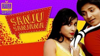 Sanju Sanjana (সঞ্জু সঞ্জনা ) | Full Movie | Shan | Bijay Mohanty | Latest Bengali Movies