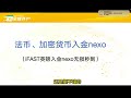 nexo交易所 笔笔返现「最新开户 出入金 风控保姆级教程」英镑 欧元 虚拟货币转换0损耗 与kraken的区别在哪里的 ifast usdt出入金 kraken