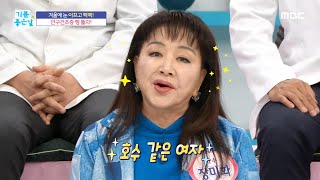 [기분 좋은 날] 눈물 부족, 남성보다 여성이 2배?!, MBC 241227 방송