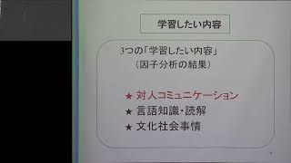 京都大学 国際研究集会2012「大学における外国語教育の目的：『ヨーロッパ言語共通参照枠』から考える」藤原三枝子（甲南大学）