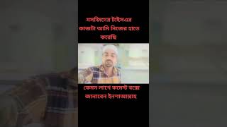 বরিশাল পূর্ব রহমতপুর মসজিদের কাজ শেষ করলাম ইনশাআল্লাহ