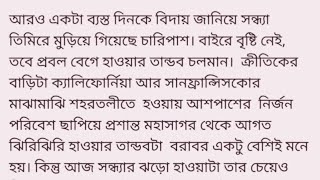 স!ঙ্গি!ন! প্র!ণ!য়া!স!ক্তি || পর্ব -৭ || ভালোবাসা একটি চার অক্ষরের বিশাল অর্থবহ তাজা অনুভূতির রাজ্য