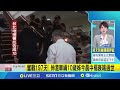 奮戰197天 伸港車禍10歲姊今晨中樞衰竭過世│【新聞一把抓】20240905│三立新聞台