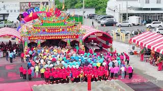 114 115年六房天上聖母土庫股 過港紅壇新建工程動土大典空拍精華