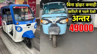 which is best for you piaggio ape e or mahindra treo plus 2025||best ev auto 2025