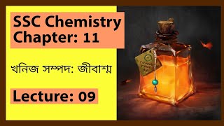 SSC chemistry Chapter: 11; organic chemistry lecture: 09- কার্বন সংখ্যা পরিবর্তন