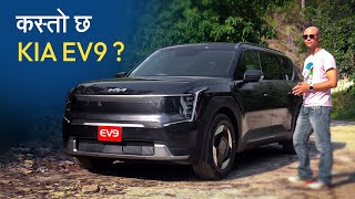 कस्ताे छ KIA काे EV9 ? | KIA EV9 First Impression