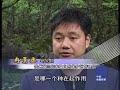 中国地理探奇70 荔波古梅 hd高清完整版