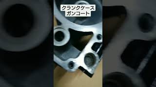 Z400GP  クランクケース  ガンコート  ブラック