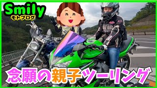 【バイク女子】母とツーリング行ったら子供の頃がヤバかった【リターンライダー】