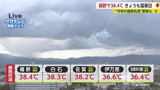 嬉野で38.4℃ 県内各地でまた猛暑日”今年の最高気温”も連日更新【佐賀県】 (23/08/05 18:15)