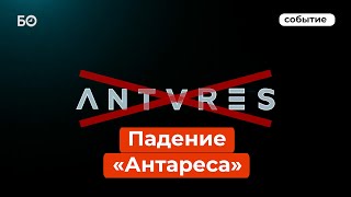 «Вложил миллионов 5, а вытащил где-то три»: пирамида Antares – все