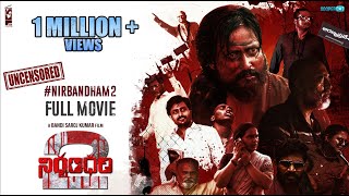 Nirbandham2 Full Movie | Uncensored | Bandi Saroj Kumar