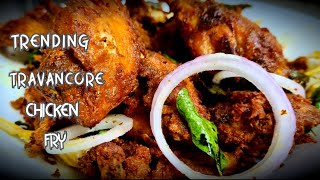 TRENDING TRAVANCORE CHICKEN FRY || തെക്കന്‍ ചിക്കന്‍ വറുത്തത് || PAGE NO - 36 || QUALITY KITCHEN