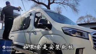 大通v90自驾游我们为什么不安装车顶太阳能板