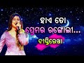 Haye To Premara Rangoli || Odia Song || Diptirekha || Banki || Web Odisha