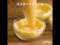 あの味がおうちで作れる カスタードまんじゅう