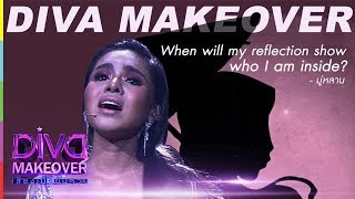 Reflection | แตงโม | Diva Makeover เสียงเปลี่ยนสวย