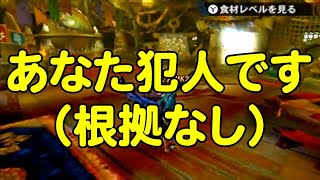 【MSSP切り抜き】MH4#025　あなた犯人です（根拠なし）