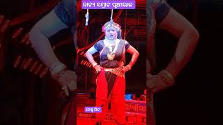 ବେଷ୍ଟ ସିନ ଯାତ୍ରା #jatracomedy #newjatracomedy #jatrareel #funny #entertainment #comedy #odia