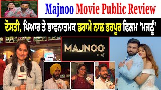 Majnoo Movie Public Review : ਦੋਸਤੀ, ਪਿਆਰ ਤੇ ਭਾਵਨਾਤਮਕ ਡਰਾਮੇ ਨਾਲ ਭਰਪੂਰ ਫਿਲਮ 'ਮਜਨੂੰ