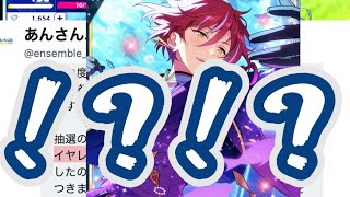 【あんスタM】幸せの絶頂すぎてちょっとよく分からない【実況プレイ】