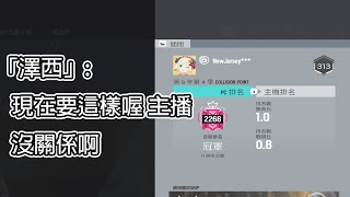 紐澤西不只是個州 也可以是人名 | Rainbow Six Siege | 虹彩六號