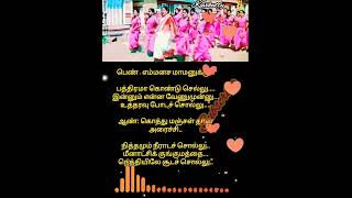 Aalapol velapol aazham vizhuthu pol. ❤️❤️ Tamil lyrics song in Tamil from ejamaan❤️❤️