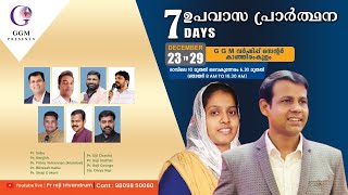 🔴Fasting Prayer ||Pr. Renjith || 23/12/24 ||Kanjiramkulam |Day 1 Session 2 ||GGM Worship Centre, TVM