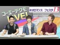 コーエーテクモLIVE!　チャンネルβ 第8回放送