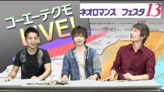 コーエーテクモLIVE!　チャンネルβ 第8回放送