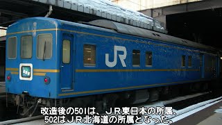 [迷列車で行こう]-そうだ！荷物車を電源車にしよう！マニ50からマニ24へ魔改造-　ブルトレ篇