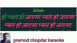 Is Pyar Se Meri Taraf Na Dekho | K. Sanu, Alka Yagnik | Chamatkar | Shah Rukh Khan -- clean karaoke