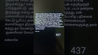 நானும் என் குடும்பத்தாரும்  சினிமாவிற்கு சென்றோம் ..பிரபல நடிகர் ஒருவர் நடித்திருந்தார்