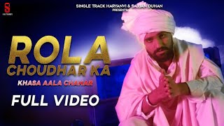 #Khasa_Aala_Chahar_ #DittoMusic( New Haryanvi Songs Haryanvi 2020 | Rola Choudhar Ka Full Video Song