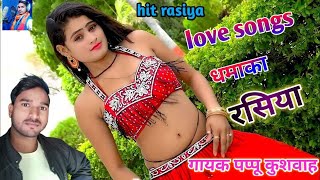 🌹रोबे मति छोरा💕मिलूंगी तोते लौटके🥀डीजे वायरल💘सॉन्ग ट्रेंडिंग#song love🌷rasiya🎤सिंगर#पप्पू कुशवाह