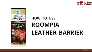 SOFT99 ROOMPIA Leather Barrier - How to use