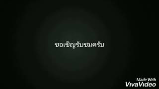 หนังสั้นเรื่อง การประหยัดพลังงานเริ่มด้วยมือเรา #สนุกมาก ห้ามพลาด