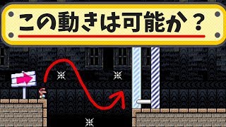 マリオメーカーにおけるシミュラクラ現象とは何か？