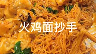 火鸡面和豌豆颠儿也挺配