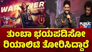 Ajaneesh Loknath Speaks About UI Movie | Upendra | Public TV