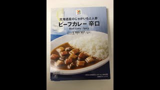 【セブンイレブン】レトルトカレー（税込：105円）2022/12/04