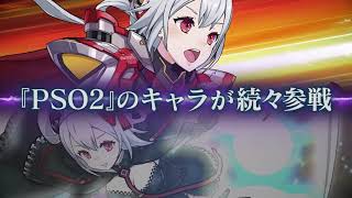 「イドラ」CM　 PSO2キャラ登場篇2